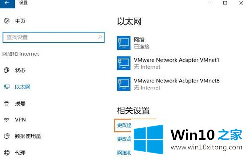 Win10系统如何开启NetBIOS协议的解决办法