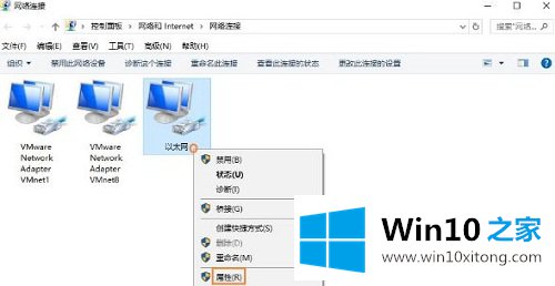 Win10系统如何开启NetBIOS协议的解决办法