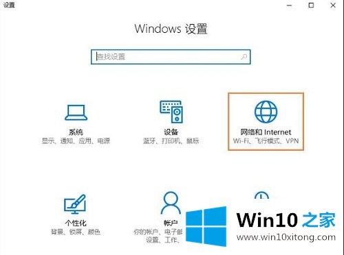 Win10系统如何开启NetBIOS协议的解决办法