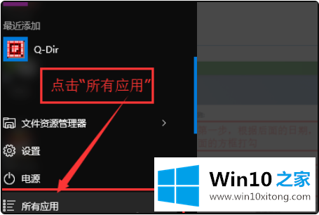 win10自带的处理门径