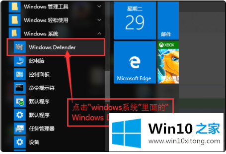 win10自带的处理门径