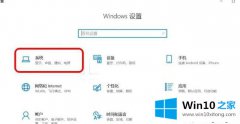 主编设置Win10自动清理回收站和临时文件时间的完全处理要领