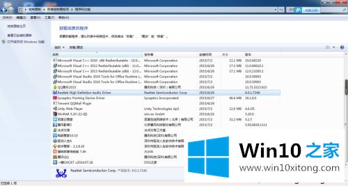 win10怎么安装DOLBY音效驱动的图文教程