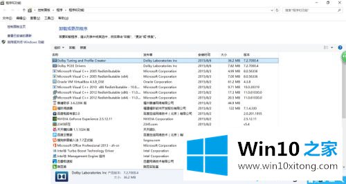 win10怎么安装DOLBY音效驱动的图文教程