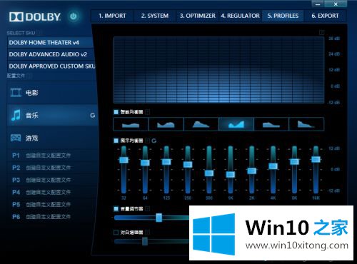 win10怎么安装DOLBY音效驱动的图文教程