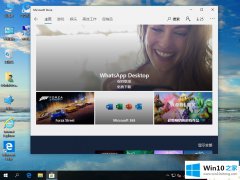 今天详解Win10系统应用商城下载记录如何删除的详尽处理举措