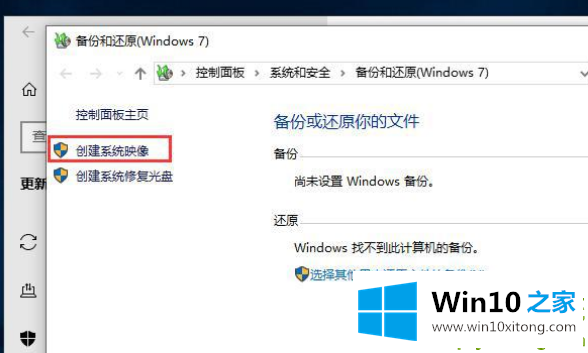 win10一键备份系统怎么操作的详尽处理手法