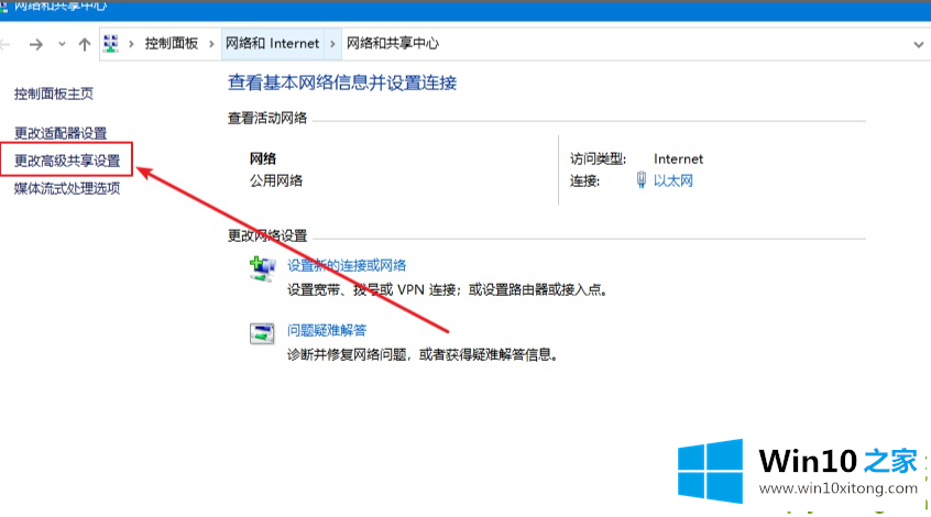 Win10专业版如何设置共享的详尽操作教程