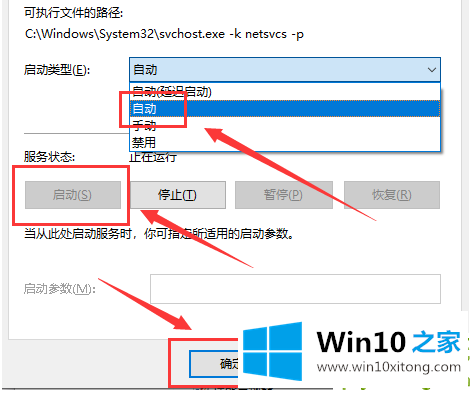 win10主题更换不了的方法介绍