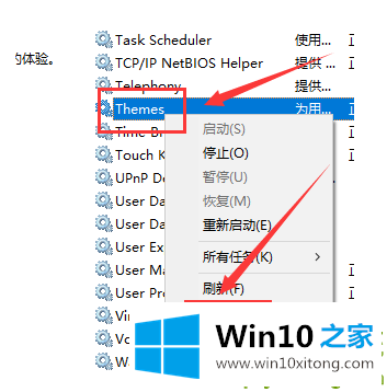 win10主题更换不了的方法介绍