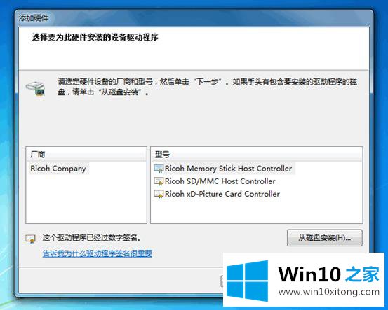 Win7系统下如何安装非即插即用设备的完全处理技巧