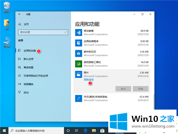 Win10照片应用打不开的具体处理举措