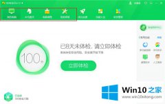 关于处理Win10电脑无故卡死方法的详尽处理步骤