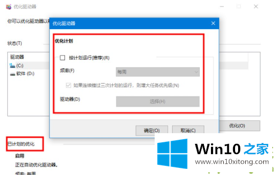 Win10电脑很卡的完全解决步骤