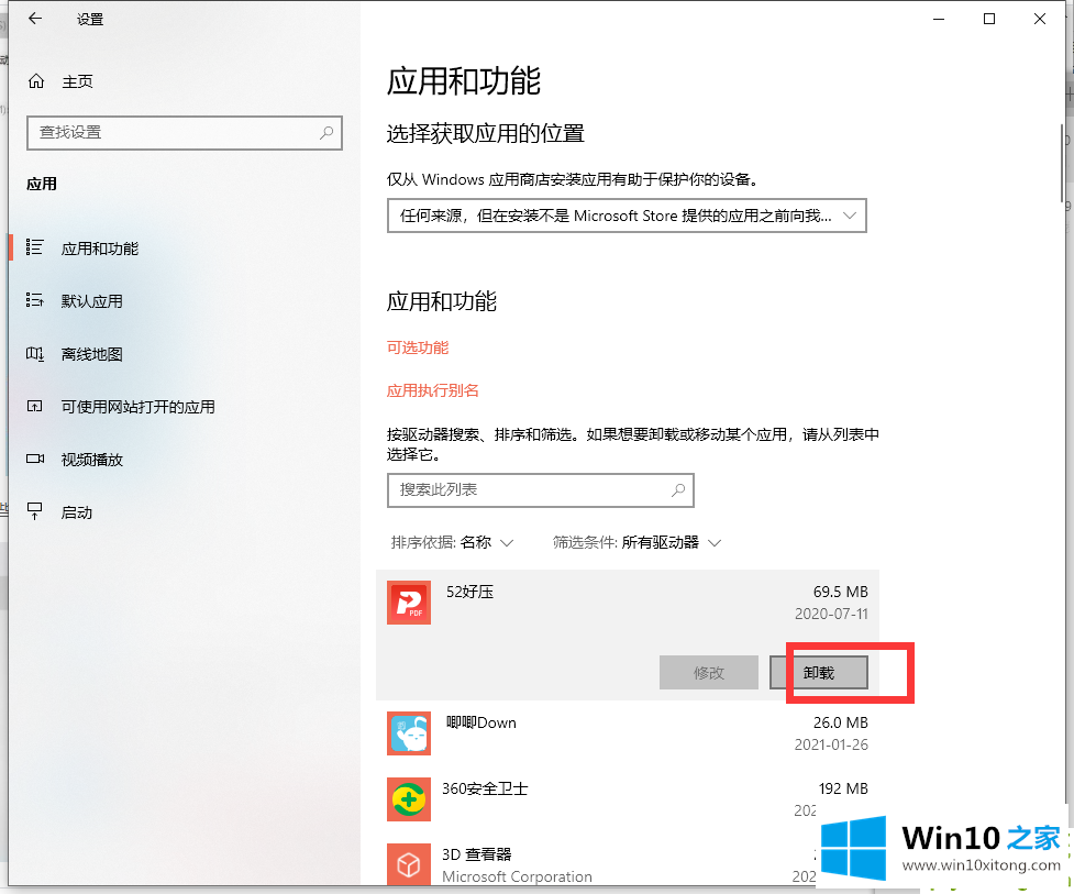 Win10电脑很卡的完全解决步骤