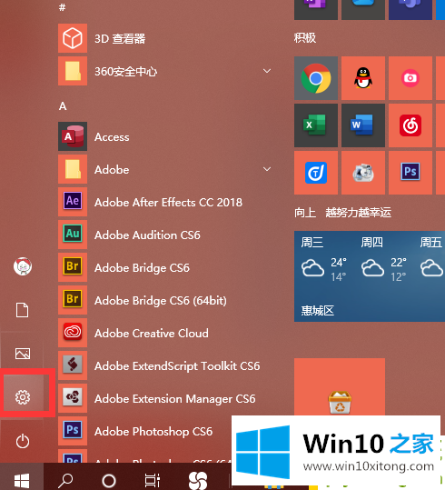 Win10电脑很卡的完全解决步骤