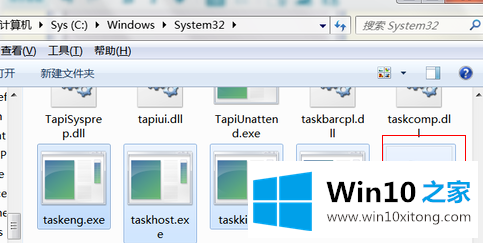 win10任务管理器无法使用的操作教程