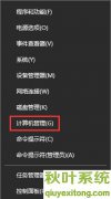 编辑帮你Win10专业版系统开机密码的详尽解决办法