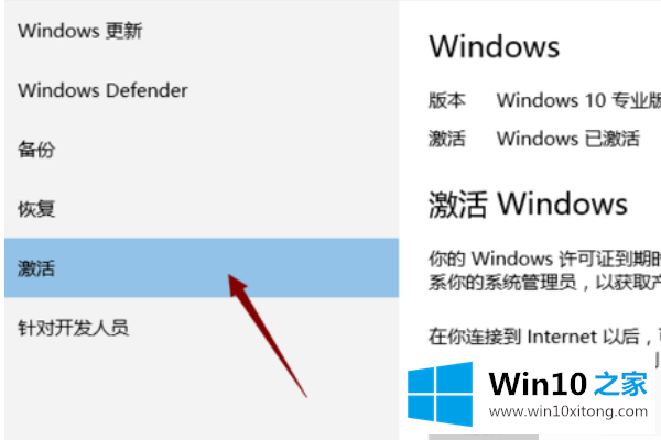 win10提示windows许可证即将过期的详细处理方式