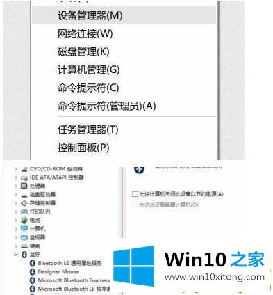 Win10蓝牙鼠标抖动的详细处理教程