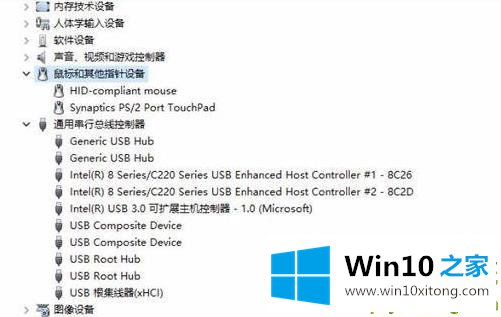 Win10蓝牙鼠标抖动的详细处理教程