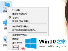 技术分析win10图标蓝白相间解决方法的详尽操作要领