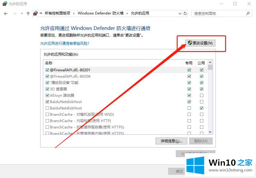 Win10系统提示“GeForce的处理方式