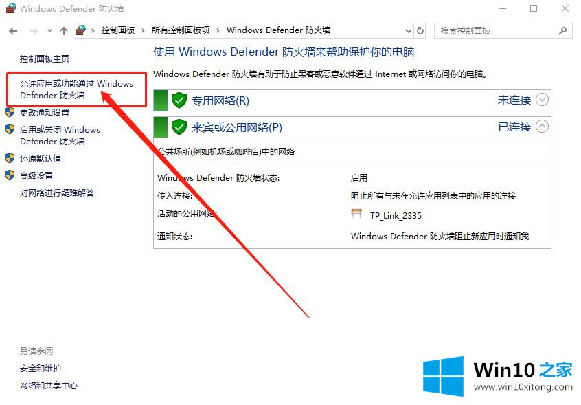 Win10系统提示“GeForce的处理方式
