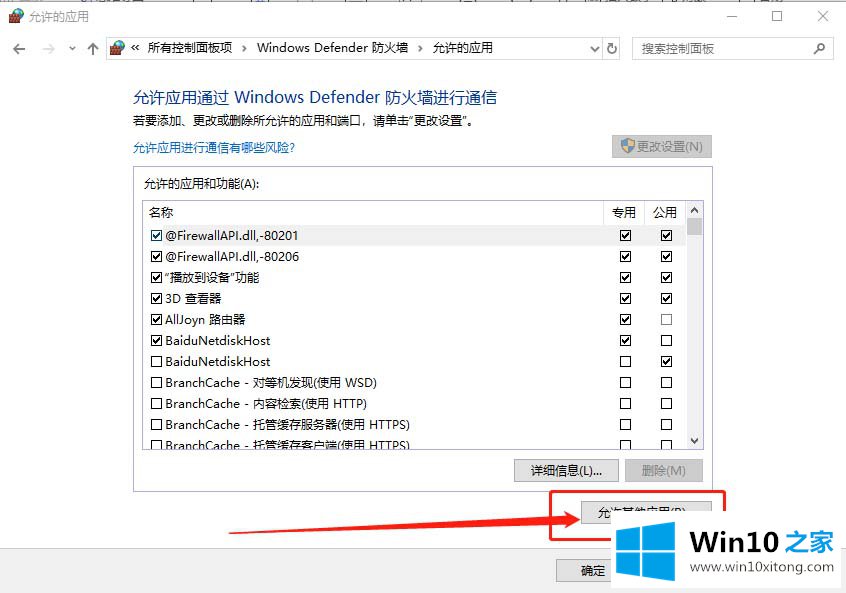 Win10系统提示“GeForce的处理方式