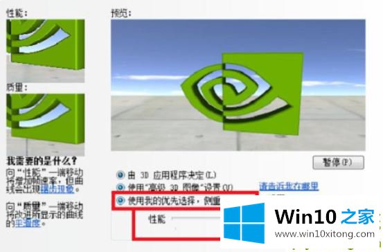 Win10硬件加速如何调低的办法