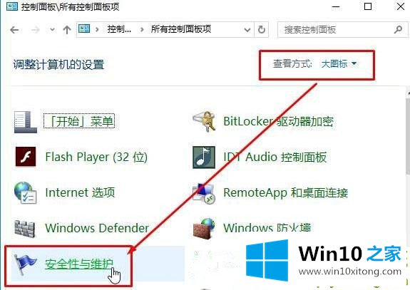 Win10提示“为了对电脑进行保护的操作方法