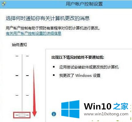 Win10提示“为了对电脑进行保护的操作方法