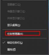 今天分析win10电脑如何删除开机启动项的具体操作措施