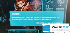 本文讲解Windows10版本已终止服务的具体处理法子
