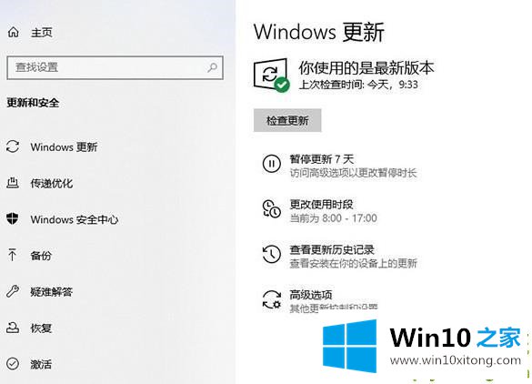 Win10的图文教程