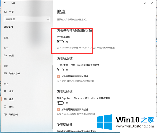 Win10的详尽解决教程