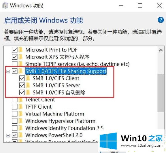 Win10网络共享发现不了其他电脑的具体操作措施