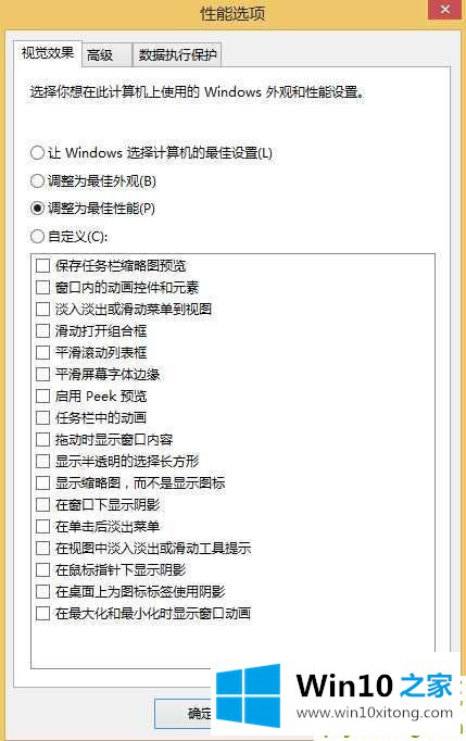 Win10改如何优化的解决对策