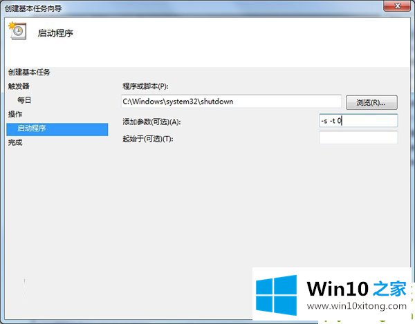 Win10如何定时关机的解决介绍