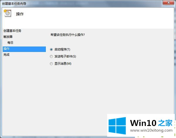 Win10如何定时关机的解决介绍