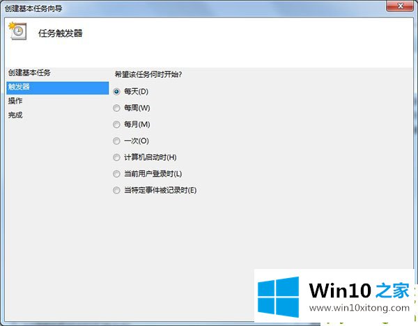 Win10如何定时关机的解决介绍