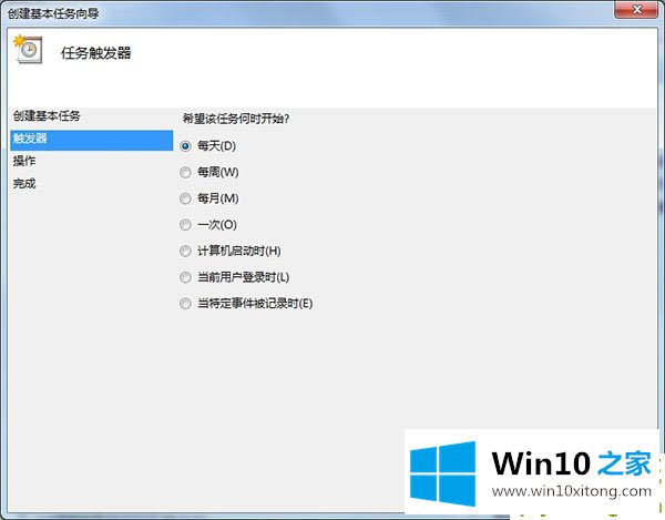 Win10如何定时关机的解决介绍