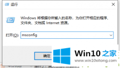 老鸟传授Win10安全模式怎么解除呢的具体方法