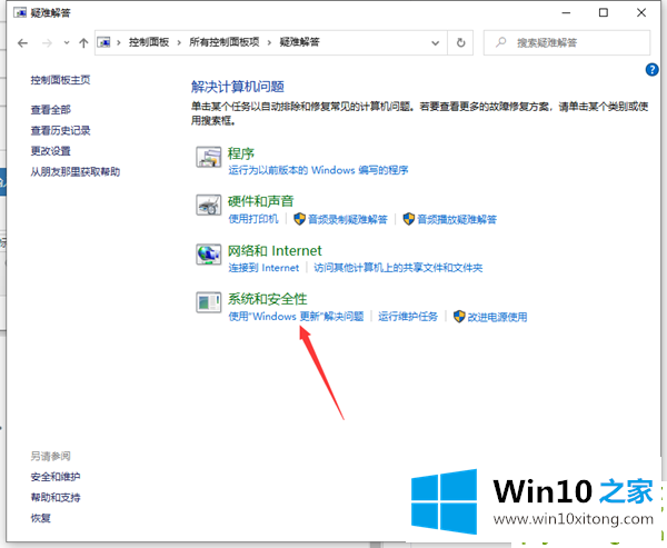 Win10电脑更新系统一直失败的修复要领