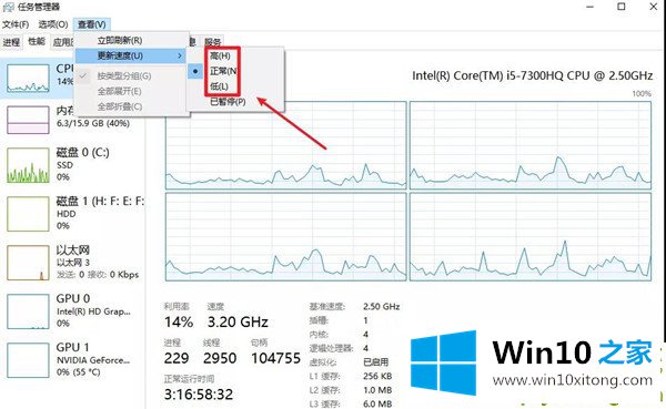 Win10任务管理器的操作方案
