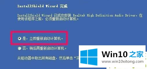 Win10找不到realtek高清晰音频管理器的具体解决技巧