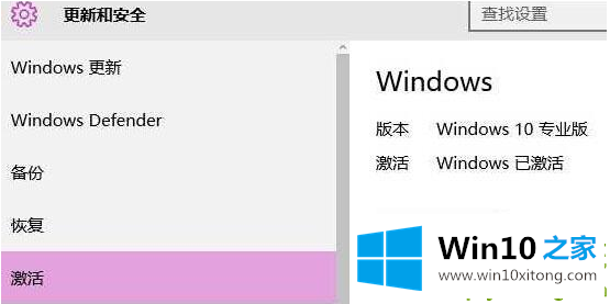 Win10激活出现错误代码0xc004f050的具体操作办法