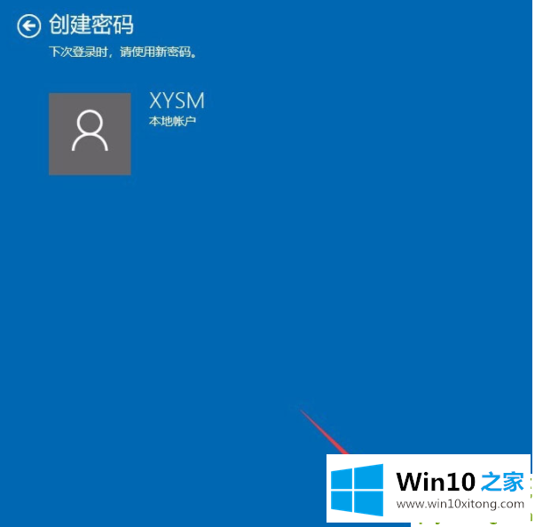 Win10电脑怎么设密码的解决手段