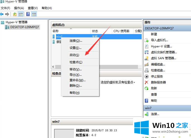 Win10如何创建虚拟机的具体解决办法