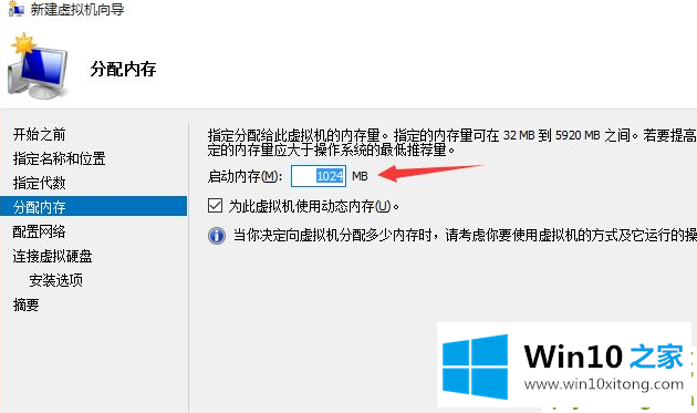 Win10如何创建虚拟机的具体解决办法